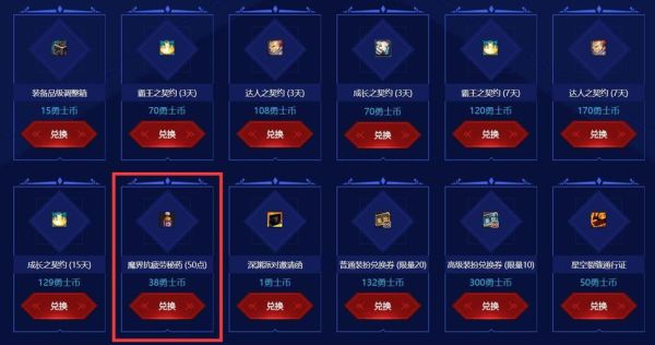 dnf怎么设置疲劳值？-dnf怎么给疲劳