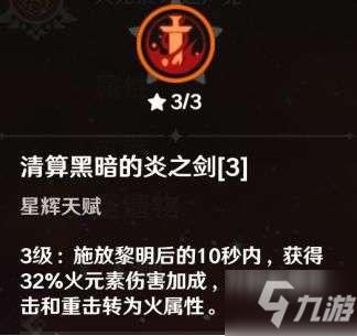 原神迪卢克天赋先点哪个？-dnf卢克能量