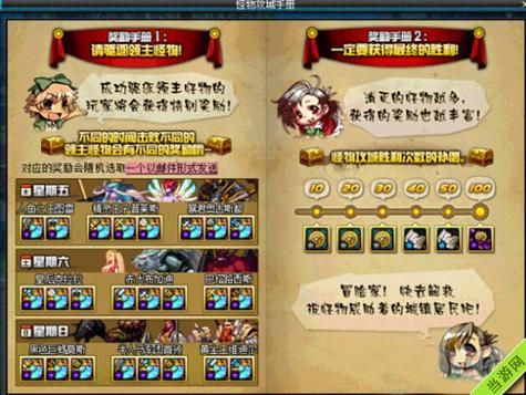 地下城平民如何获得宠物？-dnf怪物攻城时间