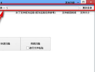 dnf补丁怎么还原或者删除？-dnf补丁清除工具