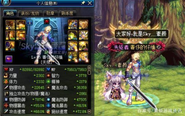阿修罗110版本稀有时装上衣选什么？-dnf瞎子换装上衣