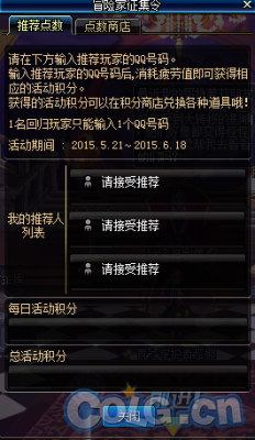 DNF冒险家征集令活动开始前几天回归还能得征集令吗？-dnf冒险家征集