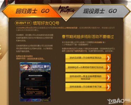 DNF冒险家征集令活动开始前几天回归还能得征集令吗？-dnf冒险家征集