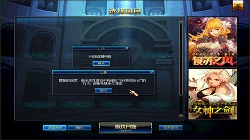 dnf被循环封5天怎么解？-dnf五天封号