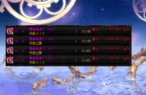 现在dnf红眼武器附魔什么属强卡？-dnf65智力卡
