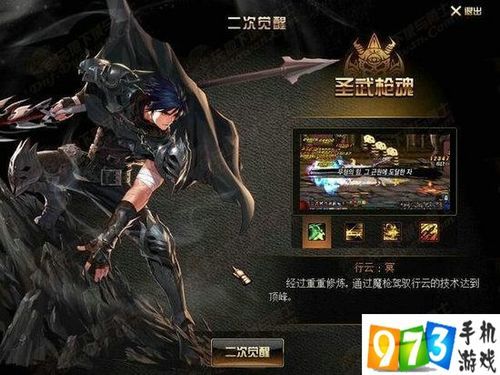 dnf魔枪士什么甲？-dnf决战者二觉