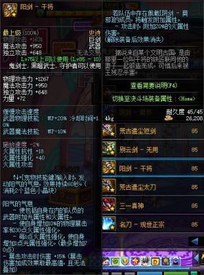 胜负之役武器怎么样？-dnf阿修罗武器90
