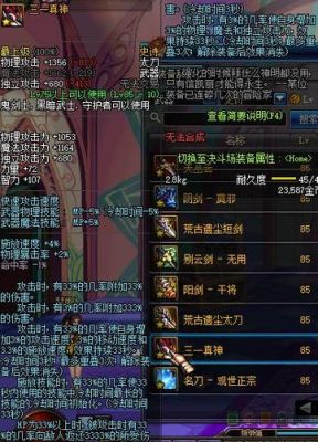 胜负之役武器怎么样？-dnf阿修罗武器90