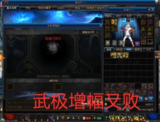 dnf100级武极强化还是增幅？-dnf武极厉害吗