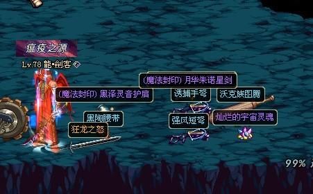 556龙魂怒骨皮肤保底多少？-dnf龙魂之怒