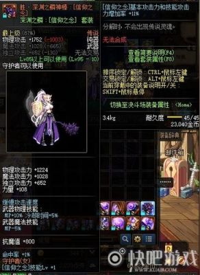 帕拉丁时装上衣选啥？-dnf帕拉丁换装武器