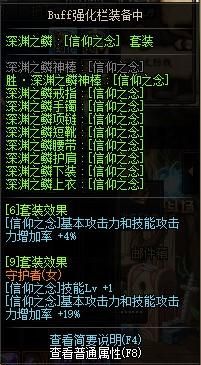 帕拉丁时装上衣选啥？-dnf帕拉丁换装武器