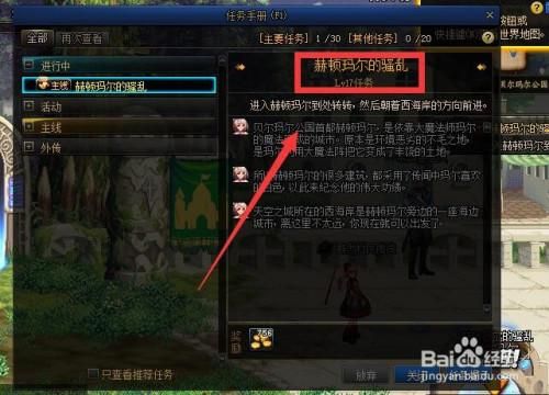 dnf怎么清理任务材料？-dnf数据清理工具