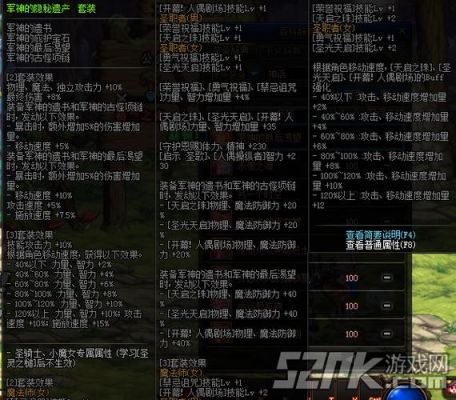 dnf救世主什么甲精通？-dnf救世主装备