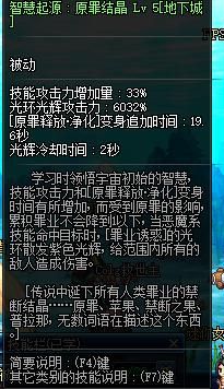 cf救世主这个角色玩多人生化有觉醒技能吗？-dnf救世主二觉