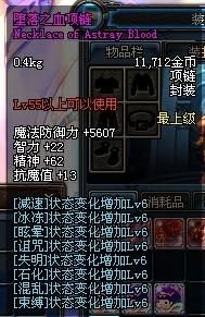 DNF新出的项链55粉堕落之血项链到底有什么用？-dnf诺伊佩拉在哪里