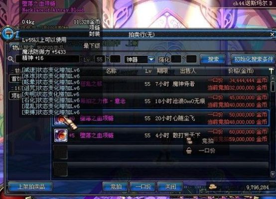 DNF新出的项链55粉堕落之血项链到底有什么用？-dnf诺伊佩拉在哪里
