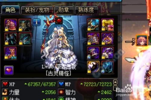 2021dnf吞噬愤怒神话咋搭配？-dnf小鸟