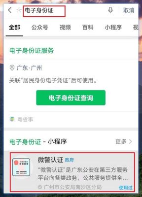 在5173上买DNF号，身份证已设置和未设置有什么区别。身份证以设置的号买回来安全么？-dnf加密