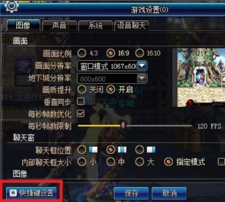 如何把dnf的fps限定在60(一般情况下超过60帧很多。400以上)？-dnf回60