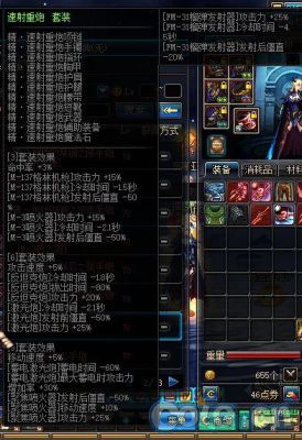 Dnf国庆时装套大枪属性选？-dnf粗火