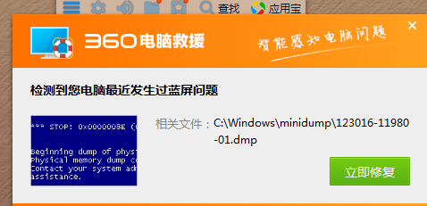 用电脑玩DNF经常蓝屏怎么回事？-dnf打开蓝屏