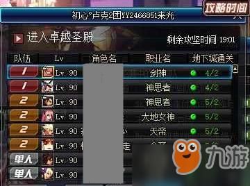 dnf暗金团是什么意思？-Dnf野团