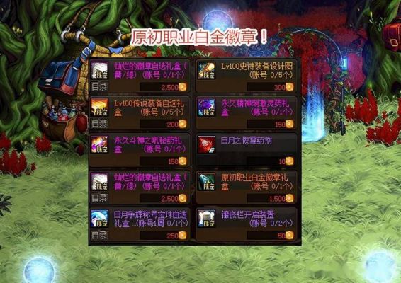 DNF徽章有几种等级？-dnf卡等级
