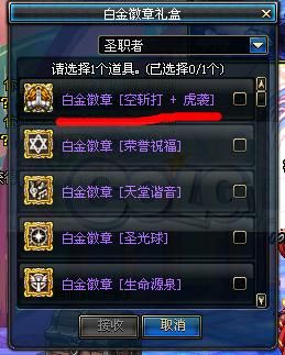 DNF徽章有几种等级？-dnf卡等级