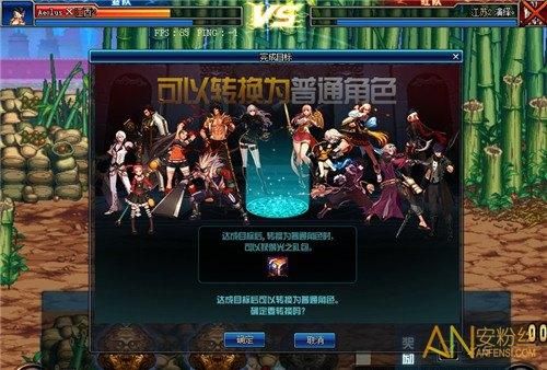DNF怎么转换角色？-dnf角色转换