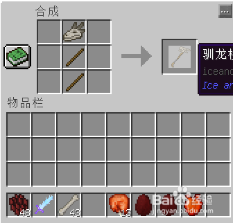 冰与火传奇怎么做驯龙棍？-dnf龙棍