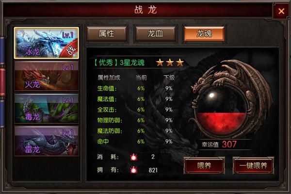 冰与火传奇怎么做驯龙棍？-dnf龙棍