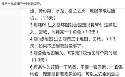 DNF防止追封的方法？-dnf追封原理