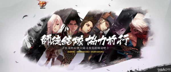 DNF背景故事？-dnf师徒之森