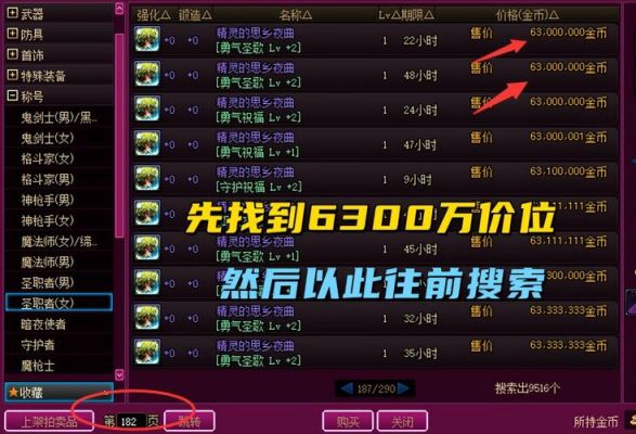 DNF2020春节称号怎么搜索？-dnf称号显示