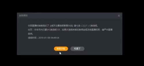 虎牙守卫者直播间怎么没了？-dnf公约3.0