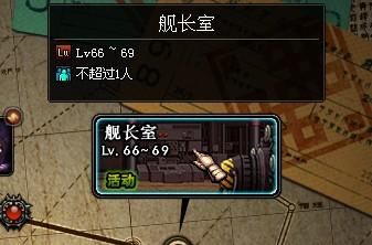 DNf海岛称号？-dnf舰长室