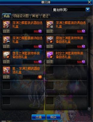 dnf的传承装备有什么用？-dnf开传承