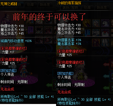 dnf暗武光环选无敌之境还是超神之境？-dnf超神