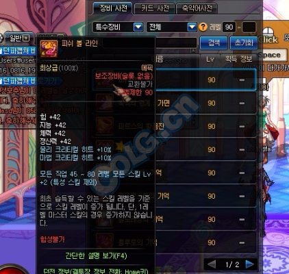 dnf耳环怎么镶嵌开孔？-dnf打孔在哪