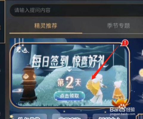 光遇国庆小红花怎么领？-dnf国庆彩虹