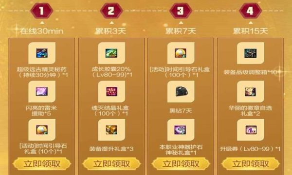 dnf如何获得黑钻？-dnf活动黑钻