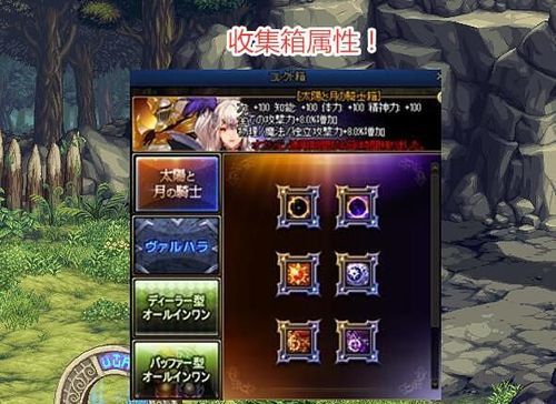 三觉收集箱宝珠名字？-dnf金发公主泰勒