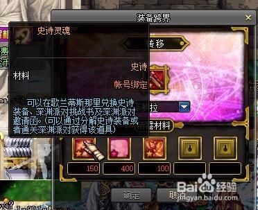 怎么换现版本dnf净化的灵魂结晶？-dnf净化的灵魂结晶