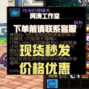 dnf3种红字书有什么区别？-dnf强打书叫什么