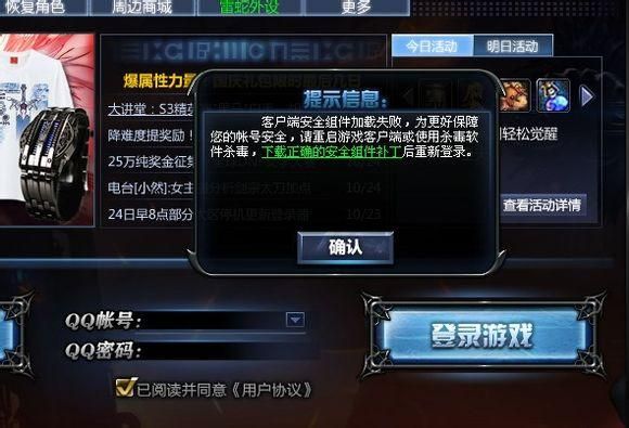安全补丁程序级别是什么？-dnf装备品级补丁