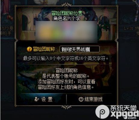 韩服dnf冒险团的名字叫什么？-dnf冒险团名字大全