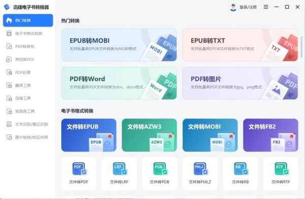 cfg文件不小心转换成文档格式怎么换回来？-dnf特级职业转换书