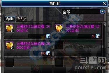 dnf云幂的结缘石买了值不值？-dnf卡云幂罐子