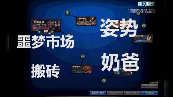 110级男漫游能搬砖吗？-dnf剑神搬砖姿势
